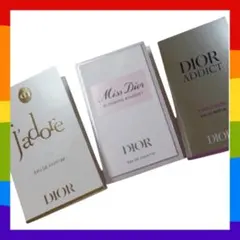 ディオール 香水サンプル３セット