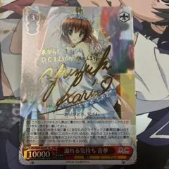ヴァイス ダ・カーポ D.C. かけがえのない魔法 リッカ サイン SP