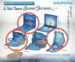 ガチャ　星の王子様　光の美術館 アクリルコレクション キーホルダー