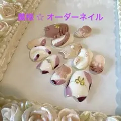 薫様 ☆ オーダーネイル