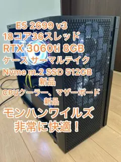 E5 2699 v3 18c RTX3060ti 8GB Nvme 512GB