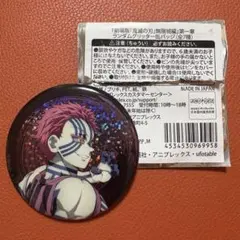 鬼滅の刃 無限城編 ランダムグリッター缶バッチ 猗窩座