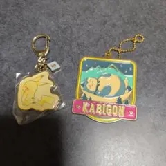 ポケモン キーホルダー 2点セット ピカチュウ カビゴン