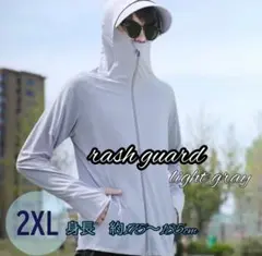 ラッシュガード ライトグレー　2XL パーカー UVカット 薄手 紫外線対策