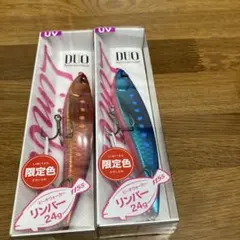 DUO ビーチウォーカー リンバー 115S 限定色 2個セットのサムネイル