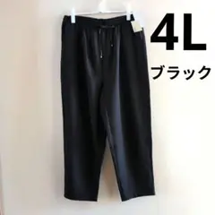 しまむら　テーパードパンツ　4L　タグ付き　ブラック　大きいサイズのサムネイル