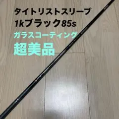 2025年最新】tensei 1k black タイトリストの人気アイテム - メルカリ