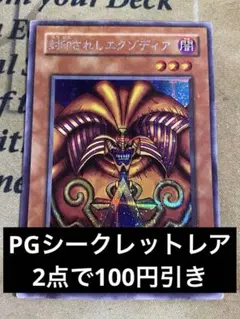 封印されしエクゾディア PG-65 ホロカード Amazon.co.jp: 【遊戯王カード】 封印されしエクゾディア（PG