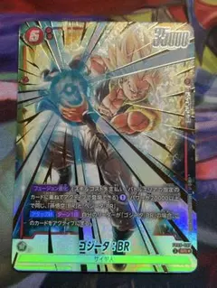 ゴジータ　BR SR パラレル　FB09-007 デュアルエボリューション