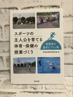 教育雑誌たのしい体育バックナンバーのPDF 学校体育同志会 #ねここねの本
