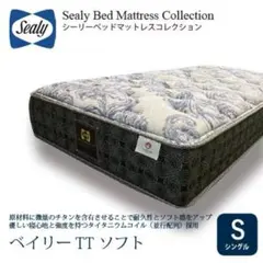 【引き取り限定】Sealy PREMIUM SERIESセミダブル マットレス 引き取り限定】Sealy PREMIUM SERIESセミダブル マットレス - メルカリ