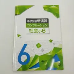 2026年最新】新演習コンプリーションの人気アイテム - メルカリ