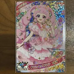 ゆうじょうさくらツイン　ひまり　◯ひみつのアイプリ◯