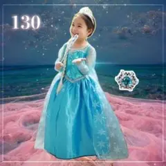アナ雪　エルサ風 なりきりドレス コスプレ　プリンセス　お姫様　130㎝