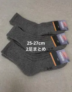 ウールソックス ウール100％ 25-27cm 2足 モンゴル産 厚手 暖か靴下