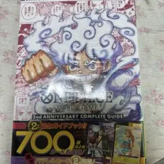 2026年最新】2ND anniversary complete guideの人気アイテム - メルカリ