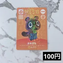 ★《100円》新品amiiboカード　第1弾 008 まめきち（SP）