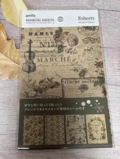 amifa マスキングシート クラフトアンティーク 8枚入