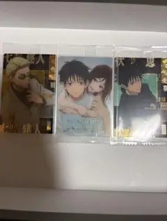 呪術廻戦 ウエハースカード　乙骨憂太