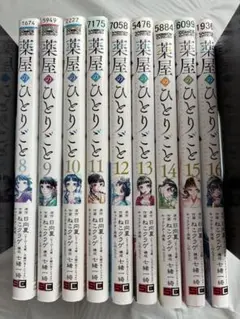 薬屋のひとりごと 1〜12巻セット ねこクラゲ 日向夏 - メルカリ