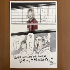 劇場版「ハイキュー!!」A4イラスト