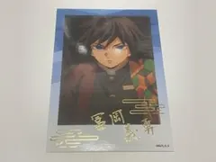鬼滅の刃 ジャンプショップ限定ブロマイド 冨岡義勇 2枚セット - メルカリ