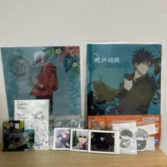 呪術廻戦　クリアファイル　ポストカード　ステッカー　他11点　五条悟　伏黒恵