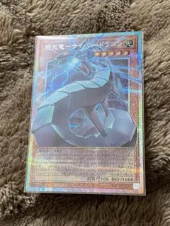 機光竜サイバードラゴン オーバーフレーム　プリシク