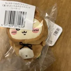 ちいかわ たぬきだもんくじ C ぜったいたぬきなマスコット シーサー