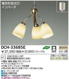 美品　新品未使用　DAIKO LED シャンデリア　照明　電気 2025年最新】Yahoo!オークション -daiko シャンデリアの中古品
