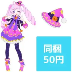 ミラクルハロウィンピンク アクセ アイプリバース プリフォト