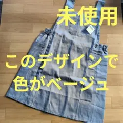 ☆未使用☆　エプロン