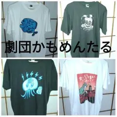 劇団かもめんたる　Tシャツ XL　4枚セット　未使用のサムネイル