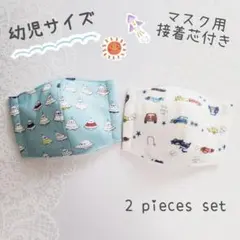 幼児用マスク UFO 車 男の子 ダブルガーゼ ハンドメイド メルカリ便