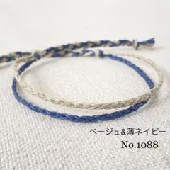 メンズ　レディース　アンクレット 足首 ミサンガ ２連 ＮＯ.1088