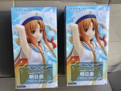 SAO 明日奈　マリンルックver. 2個セット