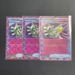 希望のアミュレット ACE 4枚セット【ポケモンカード】汎用カード