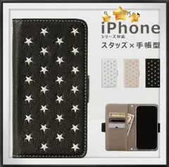 スタッズケース　iPhone13 iPhone12 ケースiPhone12Pro