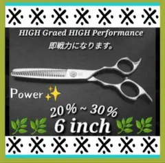 トリミング　シザー　ハサミ　Harzly ハーズリー　セニングシザー　7.5㌅ トリミング シザー ハサミ Harzly ハーズリー セニングシザー 7.5