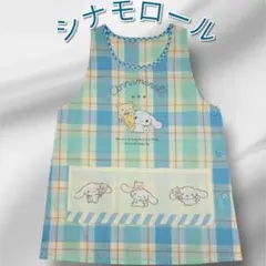 シナモロールエプロン　保育士　介護士　かわいいエプロン
