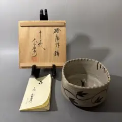 時代　乾山　竹紋角皿　菓子皿　木箱入　送料込み260530（251206） 時代 乾山 竹紋角皿 菓子皿 木箱入 送料込み260530（251206） - メルカリ