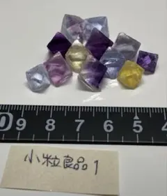 蛍石八面体劈開片 小粒淡色セット1 イリノイ Minerva#1 フローライト