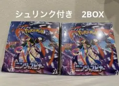 ポケモンカードゲーム ニンジャスピナー 2BOX シュリンク付き