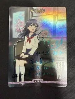 激レア るろうに剣心 星霜編 ミニカード - メルカリ