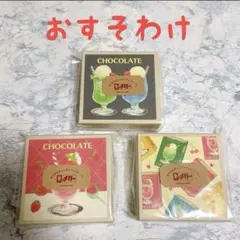 【おすそわけ】古川紙工　おりがみ小箱　メリー第２弾