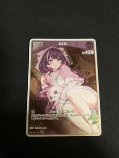 ホロライブ　ホロカ　AZKi debut s 1枚