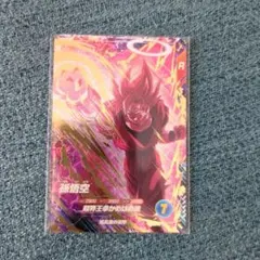 ドラゴンボールスーパーダイバーズ GDR SDV6-072 孫悟空