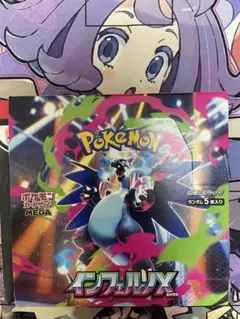 【新品未サーチ】インフェルノX バラパック 7パック