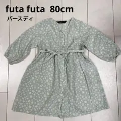 futa futa  80cm 花柄ワンピ♪