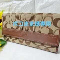 COACH コーチ 三つ折り 長財布 ウォレット シグネチャー ブラウン